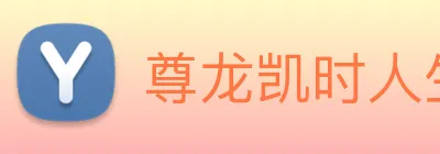 尊龙凯时人生就是博 Logo
